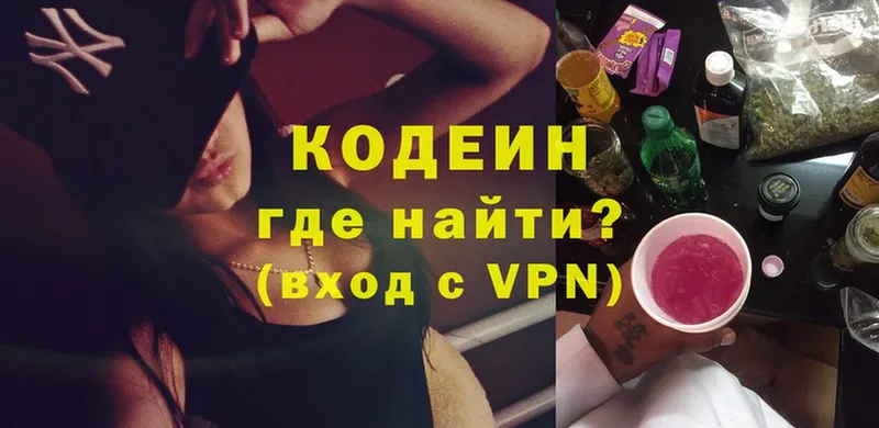 наркошоп  Верхоянск  Кодеиновый сироп Lean Purple Drank 